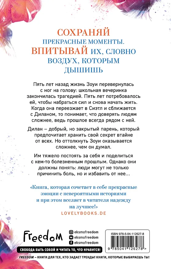Книга Нежно (Ава Рид) — 2