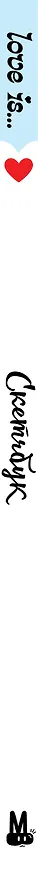 Скетчбук 195*205 32л "Love is… (белый)" тв.переплет 3091223 — 8