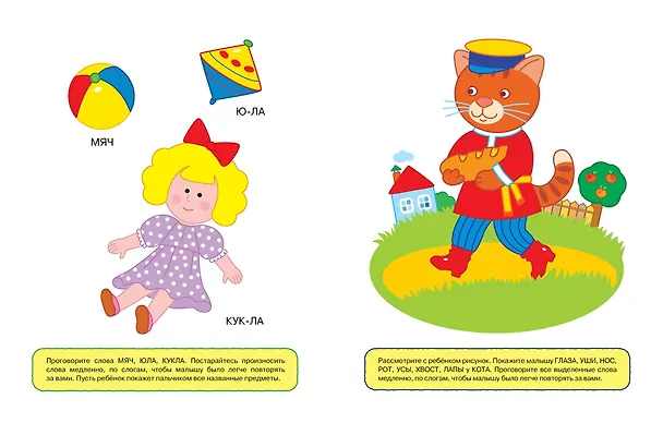 Книга Ожившие буквы (1-2 года) (Ольга Земцова) — 9
