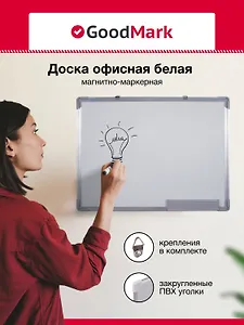 Доска офисная белая