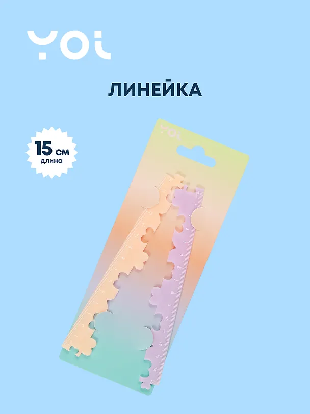 Линейка Yoi, "Пазл", 15 см 3022141 — 1