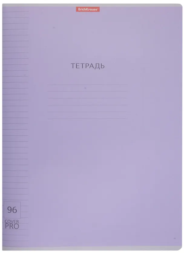 Тетрадь общая «CoverPrо», 96 листов в линейку, А4, в ассортименте - Erich Krause 2977252 — 8