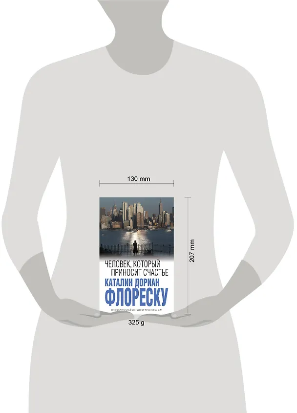 Книга Человек, который приносит счастье (Каталин Флореску) — 5