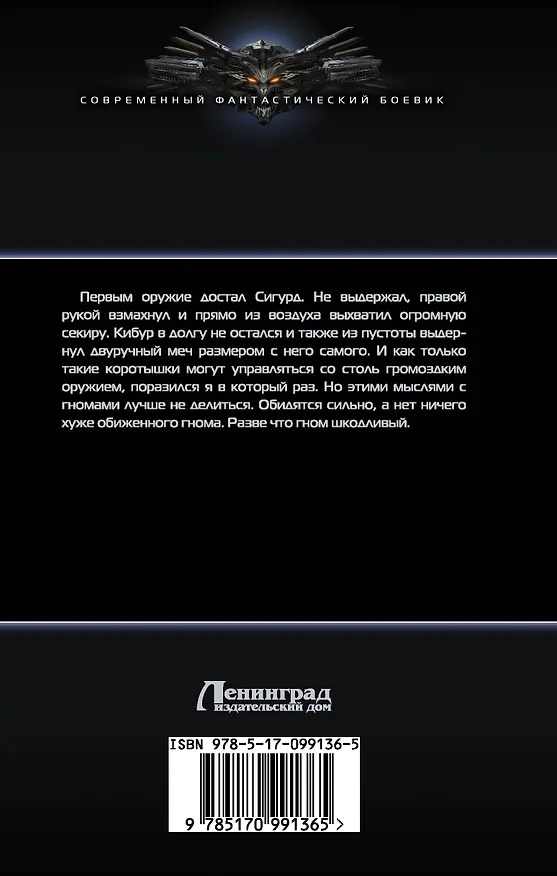 Книга Отчаянные (Дмитрий Даль) — 2