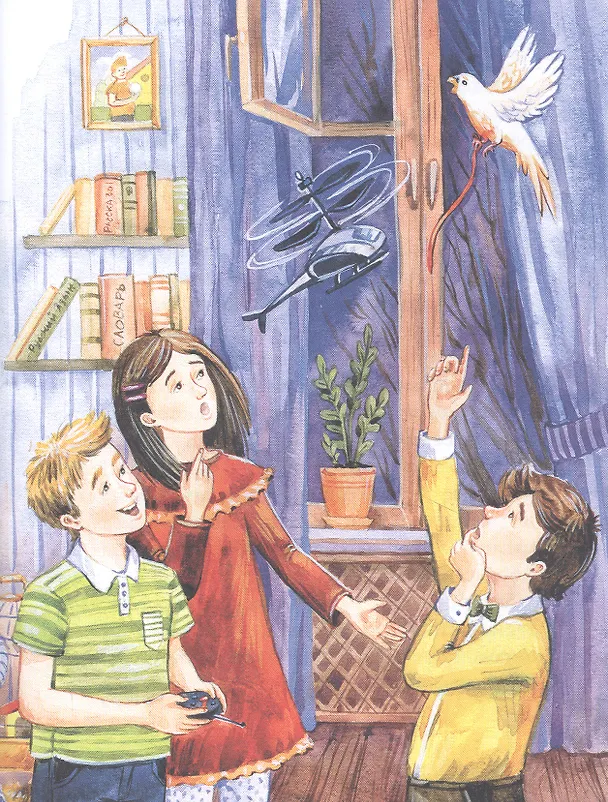 Книга Питомец Гешка (Виктория Ледерман) — 6