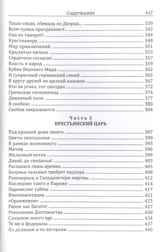 Книга Повесть о братстве и небратстве. 100 лет вместе. Комплект из 2 книг (Лев Вершинин) — 6