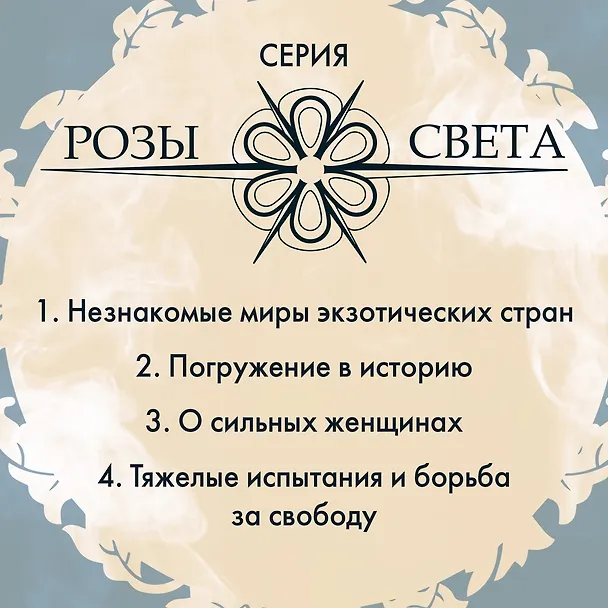 Книга Ближний круг госпожи Тань (Лиза Си) — 7