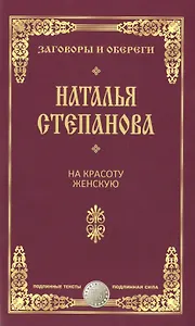 На красоту женскую.