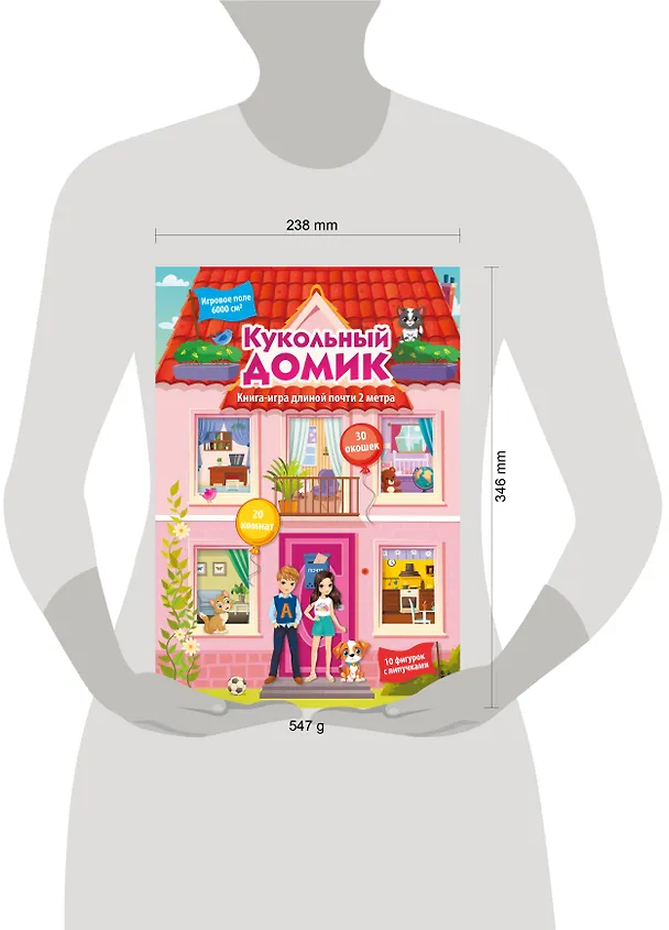 Книга Кукольный домик () — 18
