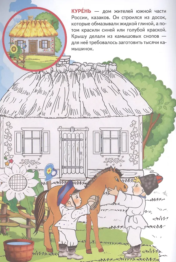 Книга Кто построил этот дом?: раскраска с заданиями () — 3