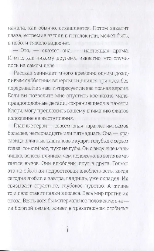 Книга Кофе без молока (Андреа Феррари) — 4