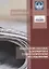 Технологии анализа документов в социологическом исследовании Уч. Пос. (м) Васенина — 2681067 — 1