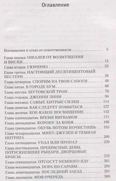 Книга Последний заезд (Кен Баббс, Кен Кизи) — 3