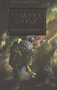 Отметка Калта