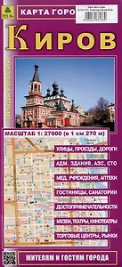 Киров. Карта города