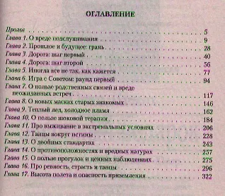 Книга Разное счастье нам выпадает: Роман (Александра Черчень) — 2