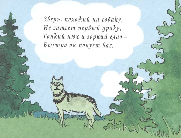 Книга Загадки в картинках () — 3