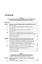 Финансово-правовое регулирование внешнеэкономической деятельности: учебник — 3079277 — 2
