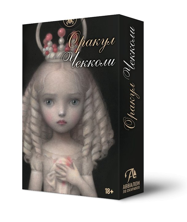 Книга Оракул Чекколи (мини) (32 карты) (Николетта Чекколи) — 1