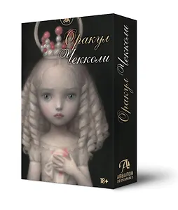 Оракул Чекколи (мини) (32 карты)