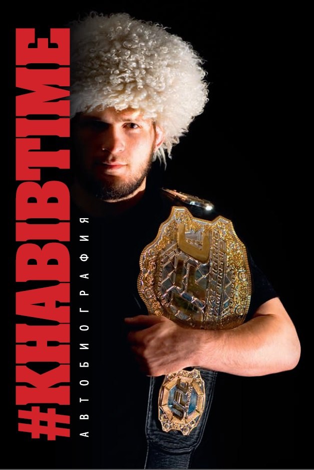 

KhabibTime