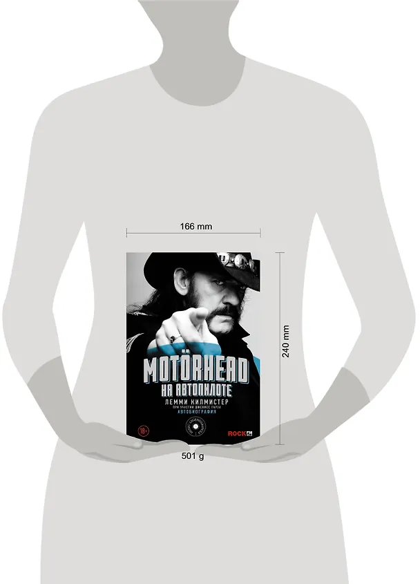 Книга Motorhead. На автопилоте (Лемми Килмистер) — 4