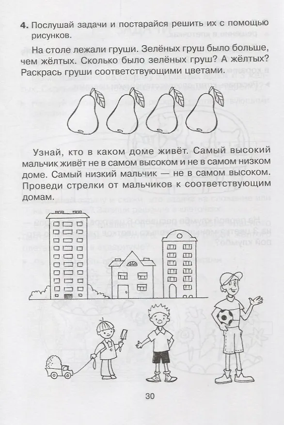 Книга Знакомство с математикой () — 3