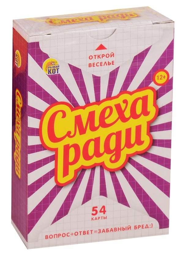 Игра Смеха ради. Школьные СИРЕНЕВЫЙ СБОРНИК (Арт. ИН-3064) 2788781 — 1