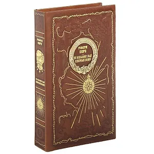 По большому льду. Северный полюс.