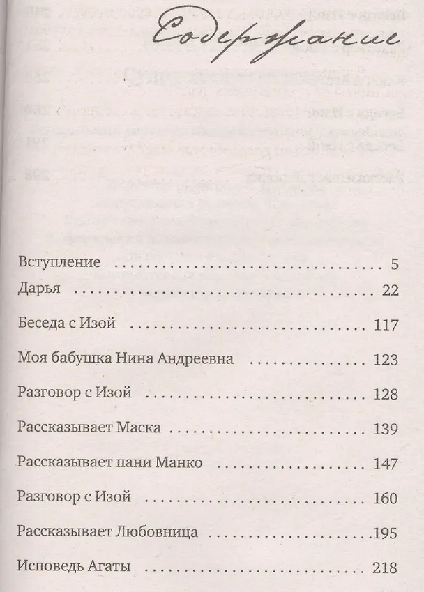 Книга Супружеские игры () — 2