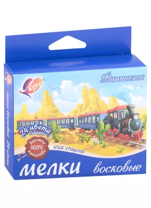 Восковые мелки Фантазия, 24 цвета,масляная основа, Луч — 325546 — 1