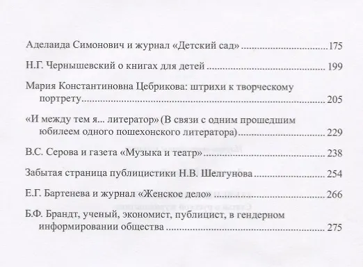 Книга Забвению не подлежит Статьи о русской журналистике (м) Лапшина (Галина Лапшина) — 3