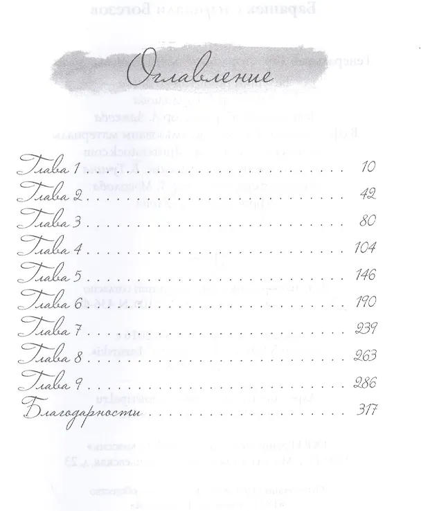 Книга Барашек с площади Вогезов (Катрин Сигюрэ) — 2