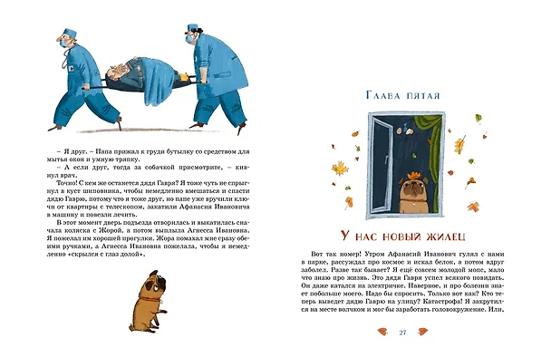 Книга Феликс Булкин (Юлия Симбирская) — 23