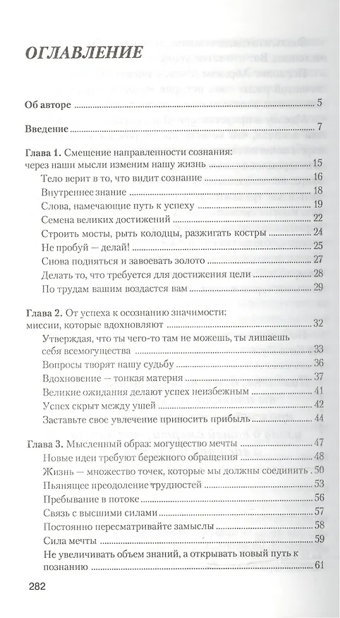 Книга Только победа! Так думают победители. Так поступают чемпионы (Эди Рейтер) — 2