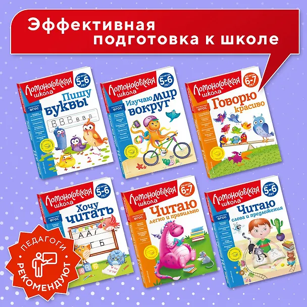 Книга Пишу буквы: для детей 5-6 лет (Наталья Володина) — 10