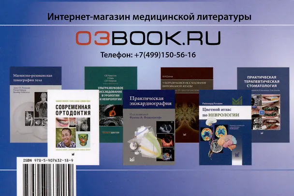 Книга Электрокардиограмма. Анализ и интерпретация (Андрей Струтынский) — 2