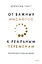 От важных инсайтов к реальным переменам. Как мыслить и жить по-новому — 2944284 — 1