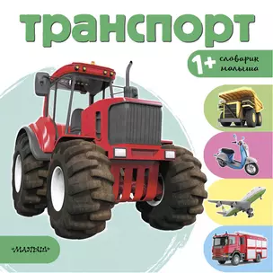 Транспорт — 2715275 — 1