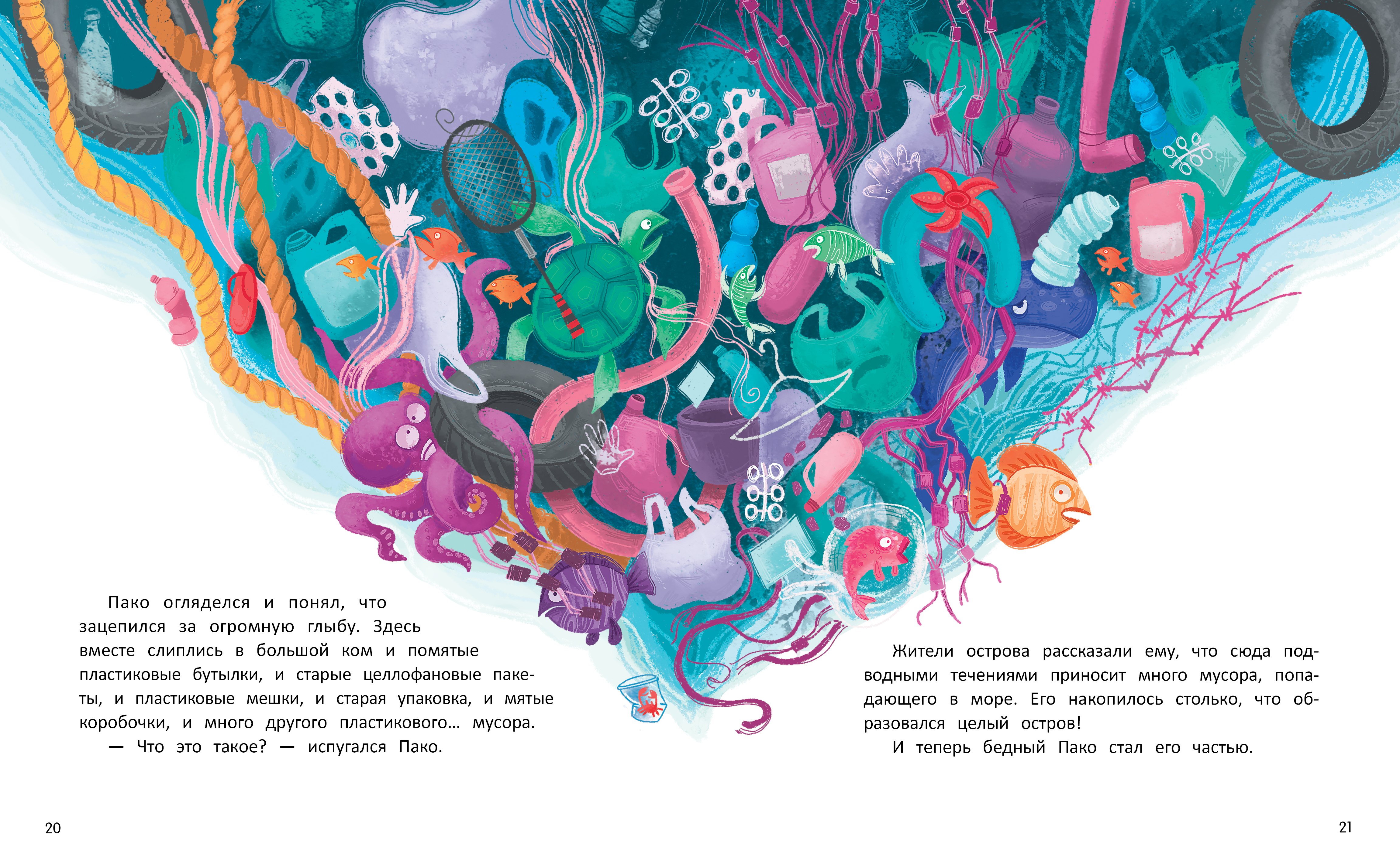 Изображение бумажной книги