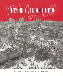 Крокодил... и не только : Журнальная графика