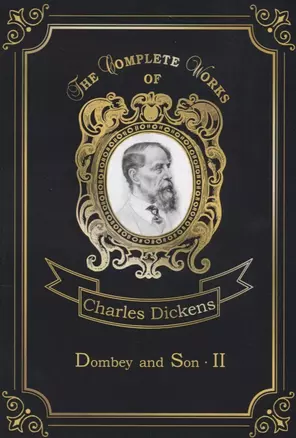 Dombey and Son 2 = Домби и сын 2: роман на англ.яз — 2666360 — 1