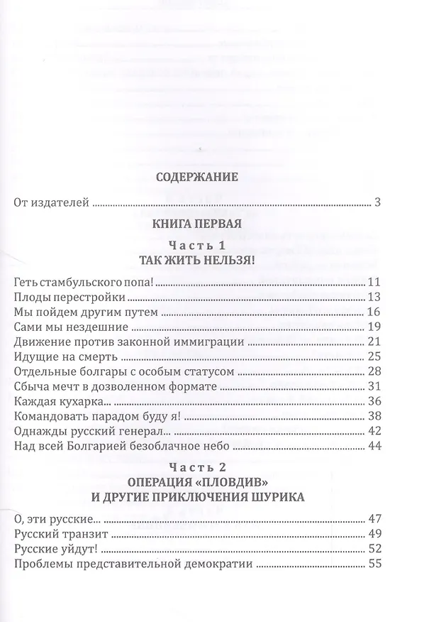 Книга Повесть о братстве и небратстве. 100 лет вместе. Комплект из 2 книг (Лев Вершинин) — 2