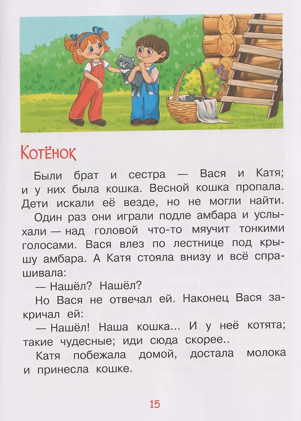 Книга Смысловое чтение. Читаю, понимаю, размышляю () — 4