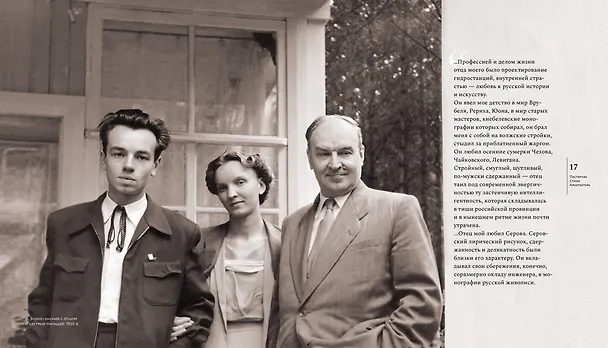 Книга Несимметричное время. Стихотворения, проза, фотографии, документы. (Андрей Вознесенский) — 13