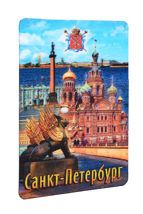 Магнит, АКМ, 3D винил Грифон-Спас-Дворцовая, 028-01K29 317792 — 2