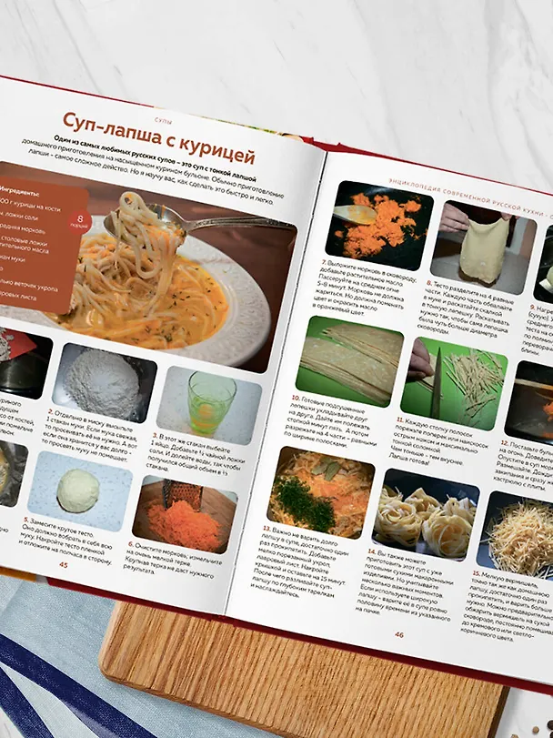 Книга Энциклопедия современной русской кухни: подробные пошаговые рецепты. Новое издание (Оксана Путан) — 10