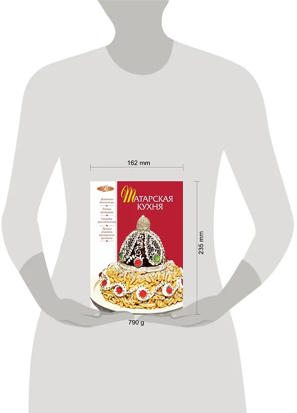 Книга Татарская кухня. (Ирина Михайлова) — 4
