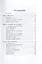 Сакральное значение молитвы. Практика молитвы и ее влияние на человека. Книга 1 / 5-е изд. — 2313816 — 3