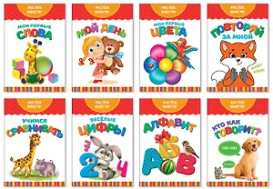 Набор книг серии "Растем вместе" (комплект из 8 книг)